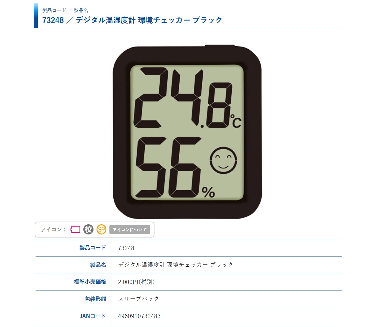 Ichiban Precision Sdn Bhd Shinwa Shinwa Digital Thermometer